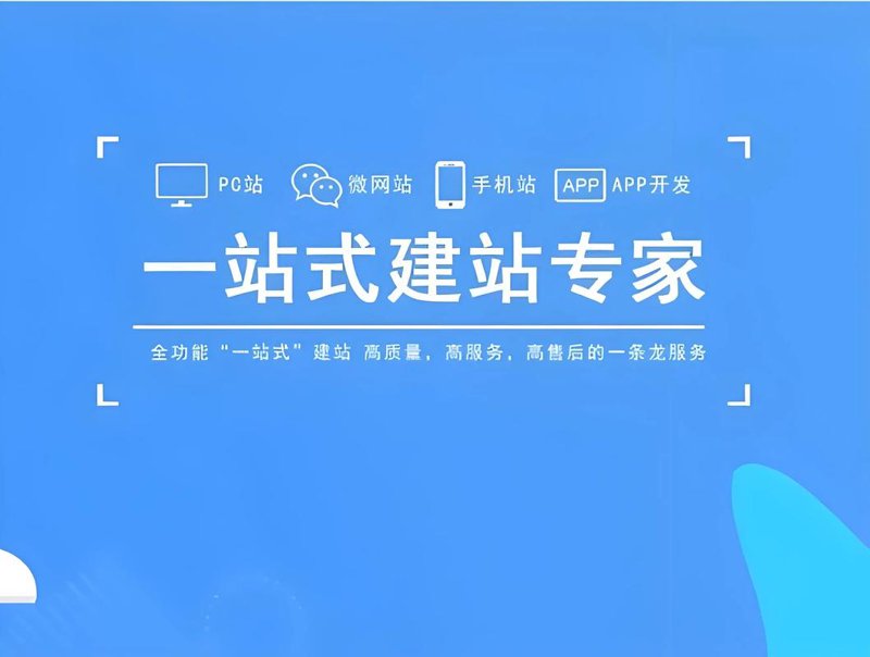 网站维护